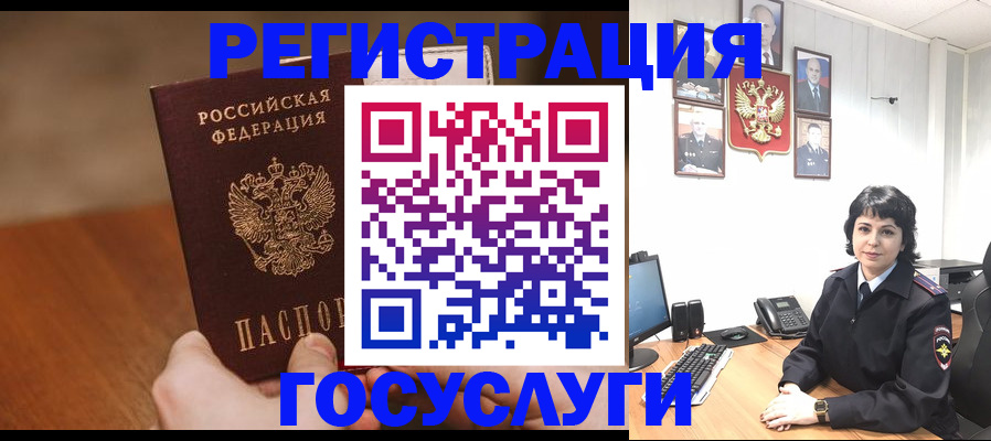 прописка штамп в Заозёрске