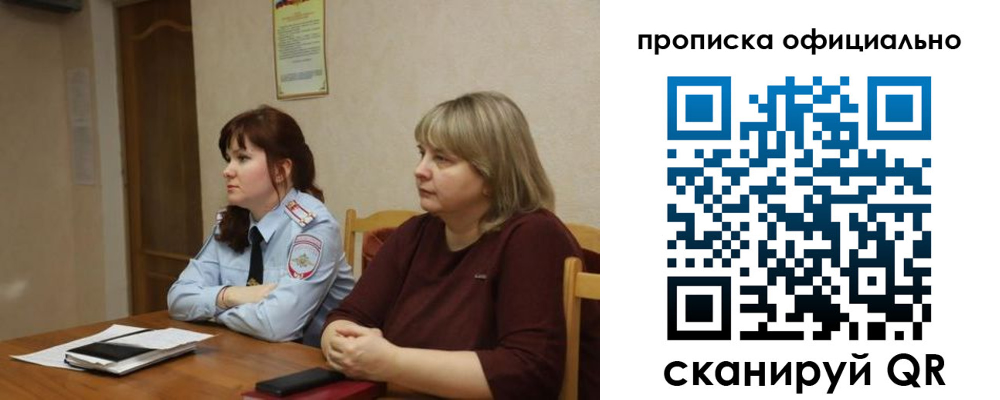временная регистрация гарантия в Заозёрске