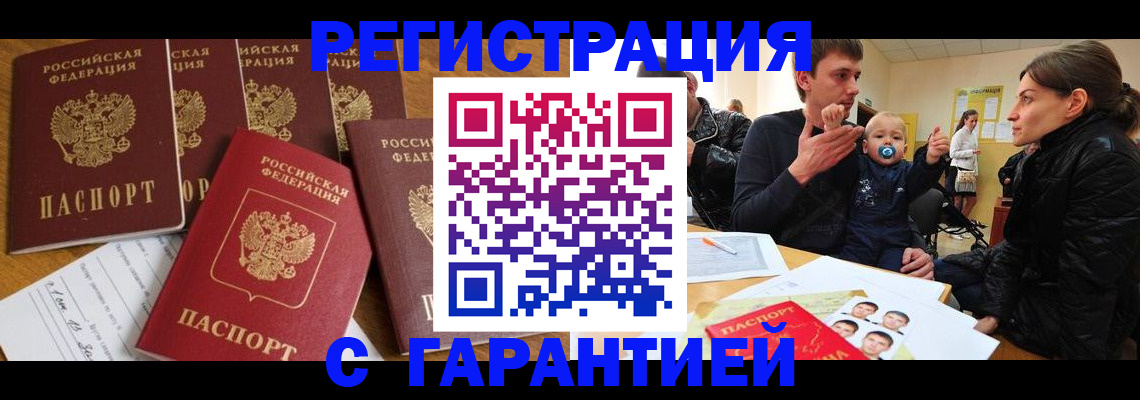 регистрация для дет. сада в Заозёрске