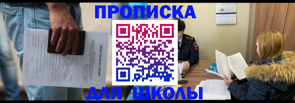 временная регистрация адрес в Заозёрске