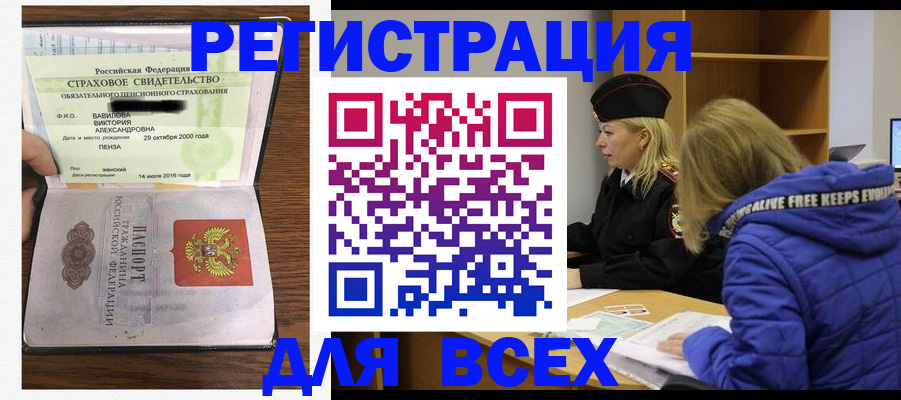 пропишу в квартире в Заозёрске