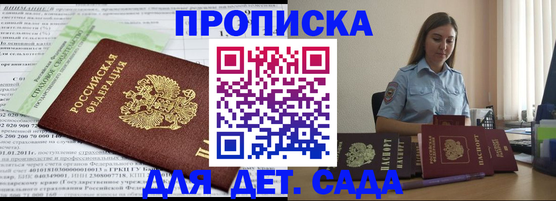 временная регистрация поиск в Заозёрске