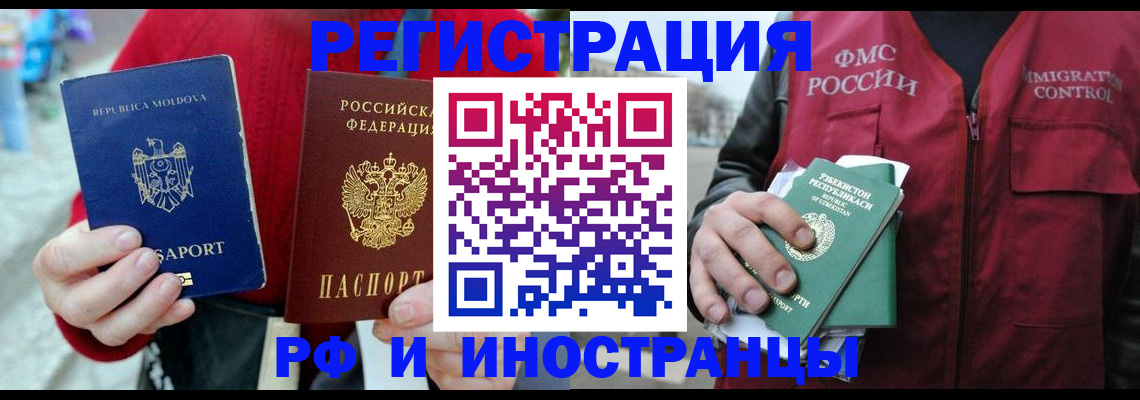 где прописаться в Заозёрске